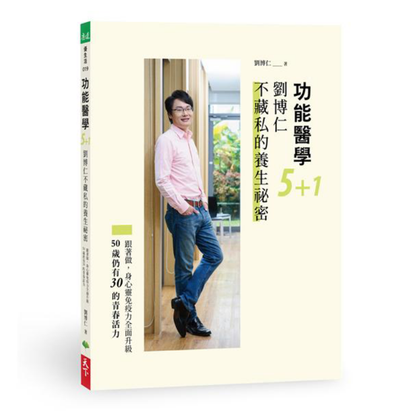 Health & Wellness Alegria - 기능성 의학 51 리우보룬의 미리약정된 건강