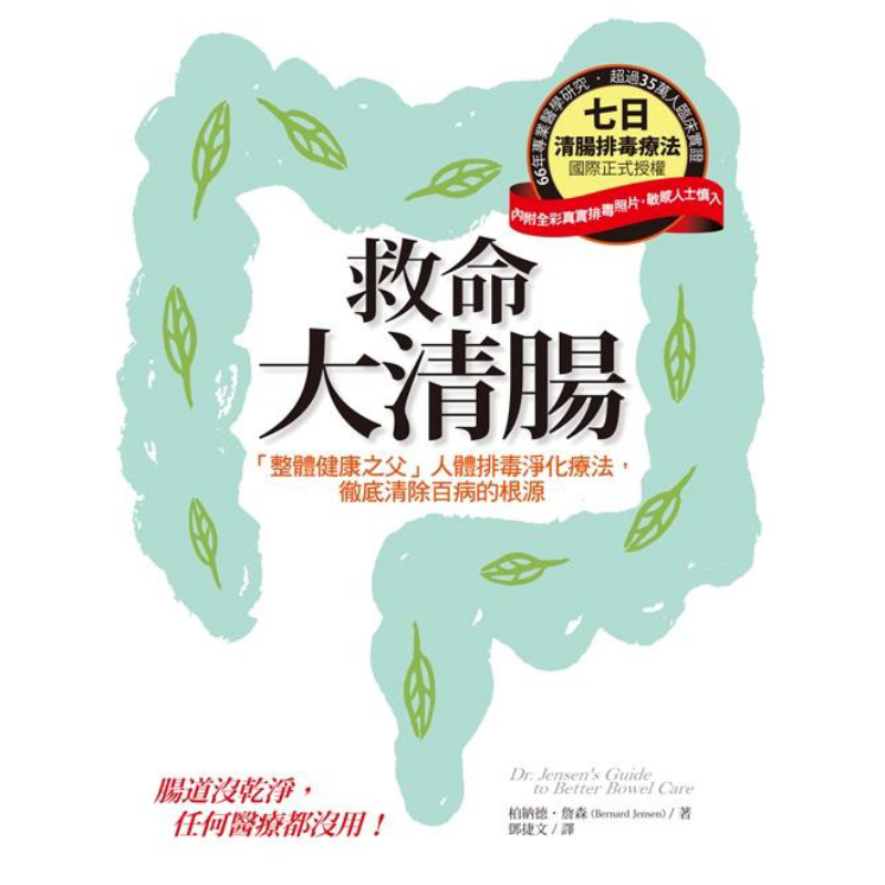 생명을 구하는 장내 세정제, 전반적인 건강의 아버지,  - Health & Wellness Alegria 리뷰 및 가격