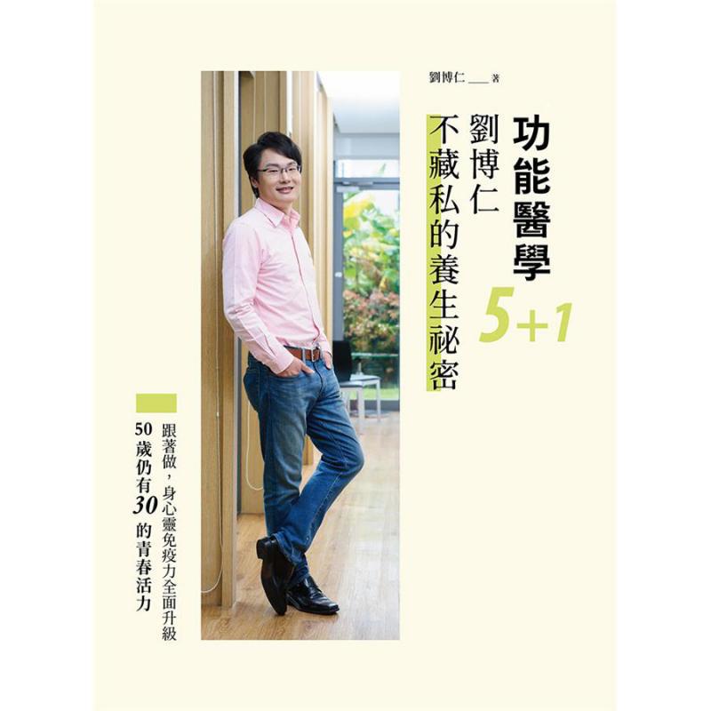 기능성 의학 51 리우보룬의 미리약정된 건강 비밀 리우 - Health & Wellness Alegria 리뷰 및 가격