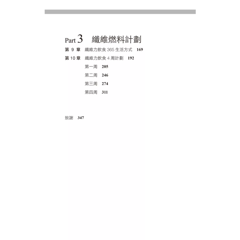 섬유질 다이어트는 장과 건강의 코드를 해독하여 체중 감 - Health & Wellness Alegria 리뷰 및 가격