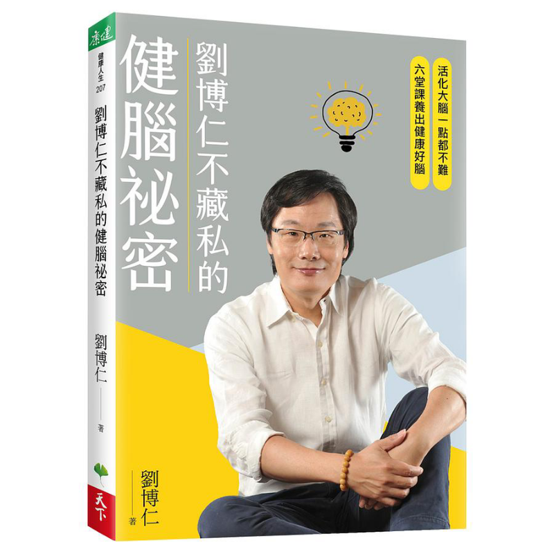 류보룬의 두뇌 건강을 지켜주는 비결은 그가 억제하지 않 - Health & Wellness Alegria 리뷰 및 가격