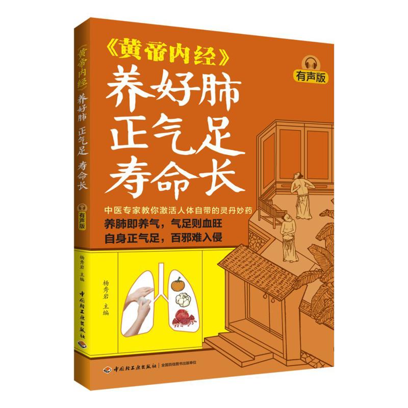 좋은 폐 건강, 풍부한 기(氣)와 장수, 황제의 내경( - Health & Wellness Alegria 리뷰 및 가격