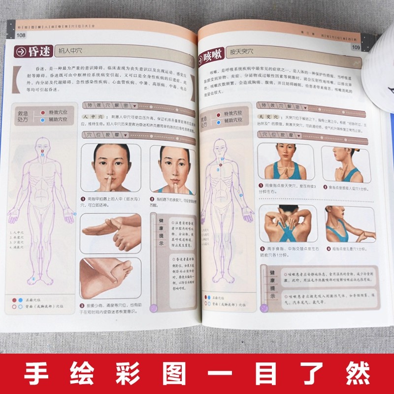 경혈 마사지 및 전통 중국 의학 건강 보존 요법에 대한 - Health & Wellness Alegria 리뷰 및 가격