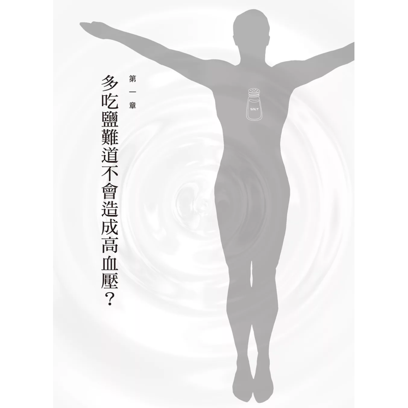 소금의 치유 기적: 적절한 양의 소금은 건강에 매우 중 - Health & Wellness Alegria 리뷰 및 가격