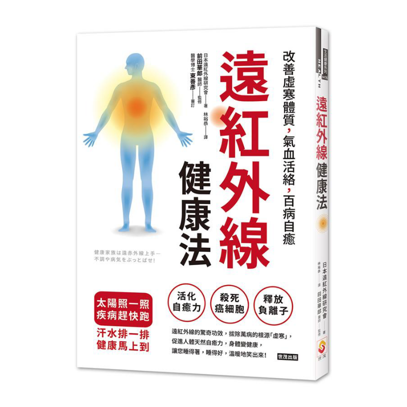 원적외선 건강법은 냉증과 약한 체질을 개선하고 기와 혈 - Health & Wellness Alegria 리뷰 및 가격